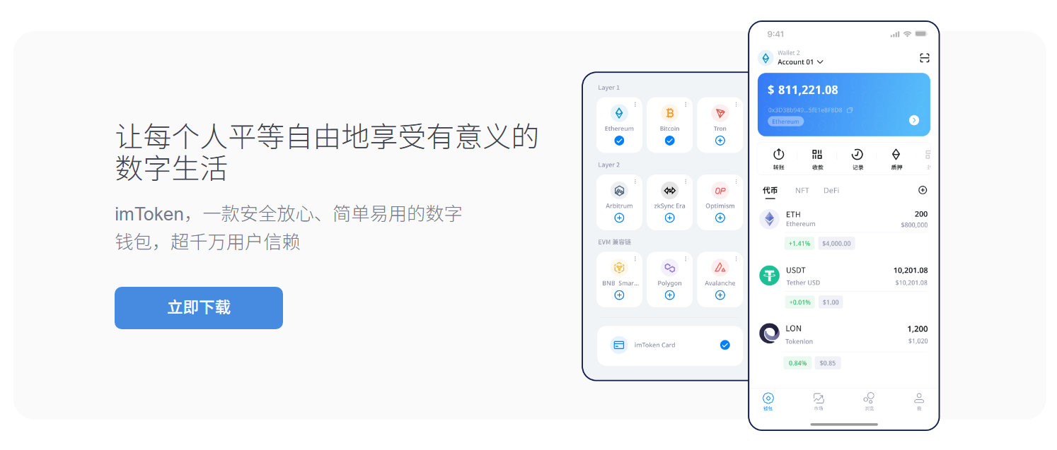财富
